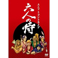 ���j�b�g�R���g���C�u �Z�l�̎� [DVD]