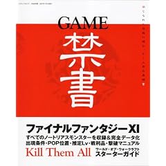 GAME�֏� (�O�˃��b�N VOL. 171)