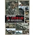 ��݂������񎟐��E���~�J���[�����ꂽ�����t�B����~ DVD BOX(3���g)