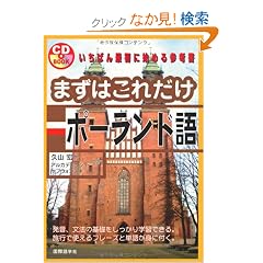 �܂��͂��ꂾ���|�[�����h�� (CD�u�b�N)