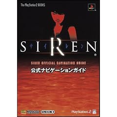 �T�C���� �����i�r�Q�[�V�����K�C�h (The PlayStation2 BOOKS)