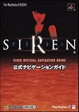 �T�C���� �����i�r�Q�[�V�����K�C�h (The PlayStation2 BOOKS)