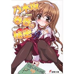 �T�؍�t���̔閧 (�d������)