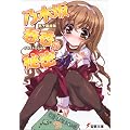 �T�؍�t���̔閧 (�d������)