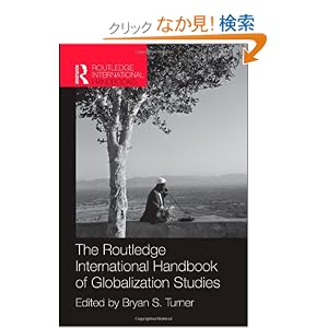【クリックでお店のこの商品のページへ】The Routledge International Handbook of Globalization Studies (Routledge International Handbooks): Bryan S Turner: 洋書