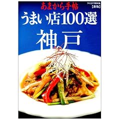 ���܂���蒟�_�˂��܂��X100�I �V�� (�N���G�eMOOK)
