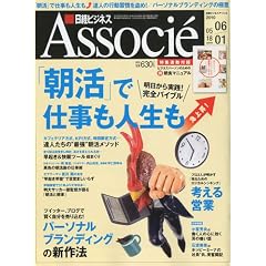 ���o�r�W�l�X Associe (�A�\�V�G) 2010�N 6/1�� [�G��]