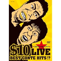 $10 LIVE~�x�X�g�R���g�q�b�c!? [DVD]