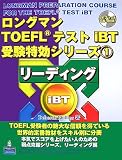 �����O�}��TOEFL�e�X�giBT�󌱓����V���[�Y�q1�r���[�f�B���O