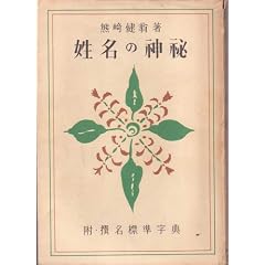 �����̐_�� (1951�N)