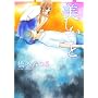 ���������� (WINGS COMICS)