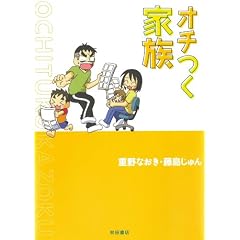 �I�`���Ƒ� (akita essay collection)