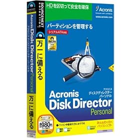 Acronis DiskDirector Personal (�������t�X�����p�b�P�[�W��)