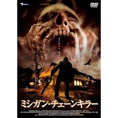 �~�V�K���E�`�F�[���L���[ [DVD]