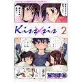 Kiss�~sis�i2�j (KC�f���b�N�X)