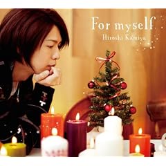 For myself (���ؔ�)(DVD�t)