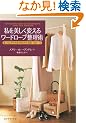 ����������ς��郏�[�h���[�u�����p�\�����Ȃ��������܂����������鑕���̃��[��