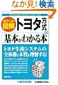 �|�P�b�g�}�� �g���^�����̊�{���킩��{ (Shuwasystem Business Guide Book)