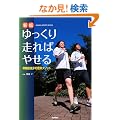 ������葖��΂₹�� (GAKKEN SPORTS BOOKS)