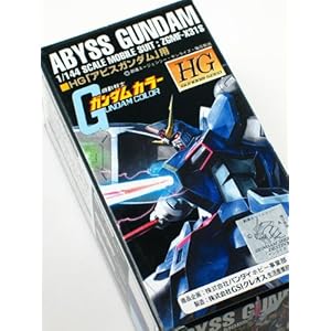 【クリックで詳細表示】ガンダムカラー 115 HG「アビスガンダム」用