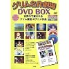�O�������쌀�� DVD BOX (DVD�t) (���c�u�c��)