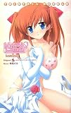 [Book]神尾 丈治 HoneyComing〈Lesson.1〉 (TWINTAIL NOVELS)