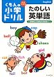 ���̂����p�P��\�����̂����݂��悭�킩��! (�͂����邭����̏��w�h����)