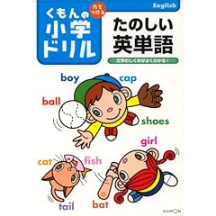 ���̂����p�P��\�����̂����݂��悭�킩��! (�͂����邭����̏��w�h����)