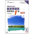���i���邽�߂̌��I���W ������L1�� (�悭�킩���L�V���[�Y)