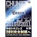 �����h���S���Y 2011���S���e�� [DVD]