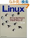 Linux�f�o�C�X�h���C�o�v���O���~���O