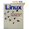 Linux�f�o�C�X�h���C�o�v���O���~���O