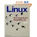 Linux�f�o�C�X�h���C�o�v���O���~���O