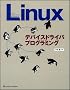 Linux�f�o�C�X�h���C�o�v���O���~���O