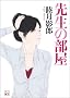 �搶�̕���( �񌩕��� �� 1-15)