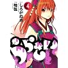���炳�� 4 (�����O�K���K���R�~�b�N�X)