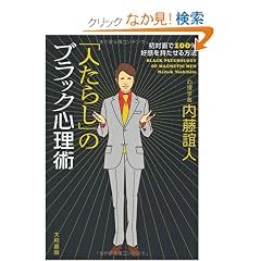 �u�l���炵�v�̃u���b�N�S���p�\���Ζʂ�100%�D��������������@
