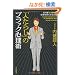 �u�l���炵�v�̃u���b�N�S���p�\���Ζʂ�100%�D��������������@