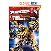 Transformers: Hunt for the Decepticons: Buddy Brawl (I Can Read Book 2)