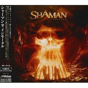 【クリックで詳細表示】インモータル