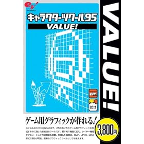�L�����N�^�[�c�N�[�� 95 VALUE!