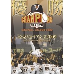�D���@�ǔ��W���C�A���c2009 �h���̂u3!�V���Ȃ鉩������̓���