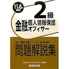 ���Z�l���ی�I�t�B�T�[2��������W�q2011�N6���󌱗p�r (�l���ی�I�t�B�T-�F�莎��)