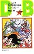 DRAGON BALL 37 (�W�����v�E�R�~�b�N�X)