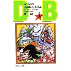 DRAGON BALL 37 (�W�����v�E�R�~�b�N�X)