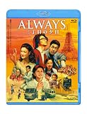�uALWAYS �O���ڂ̗[���vBlu-ray