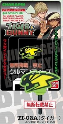  TIGER&BUNNY キャラピン TI-02A タイガー