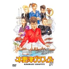 �؍X�ÃO���t�B�e�B Vol.1 [DVD]