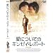 ���ɂ��ẴL���[�C�E���|�[�g [DVD]