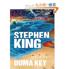 Duma Key
